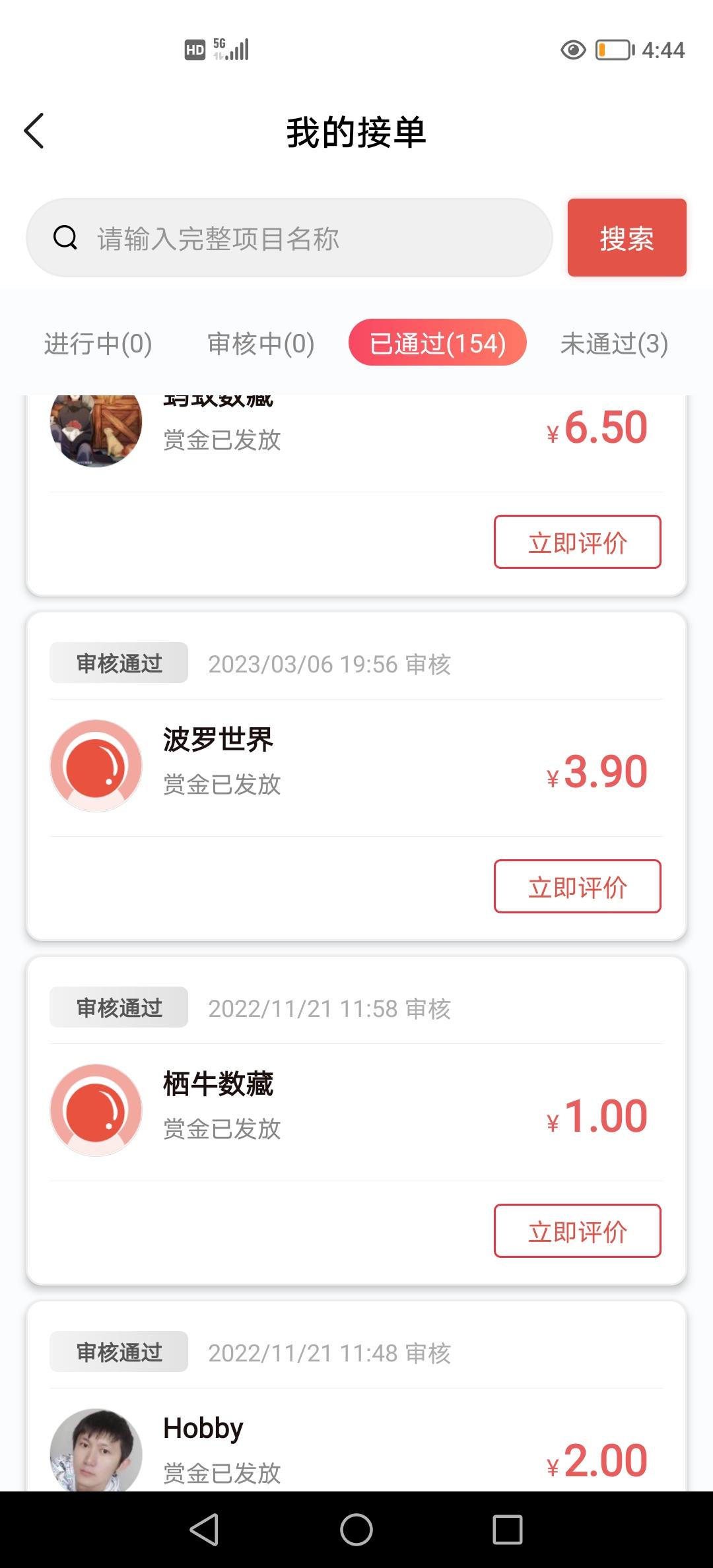 得邦悬赏可撸赚佣、可推广赚米、可当悬赏主发单