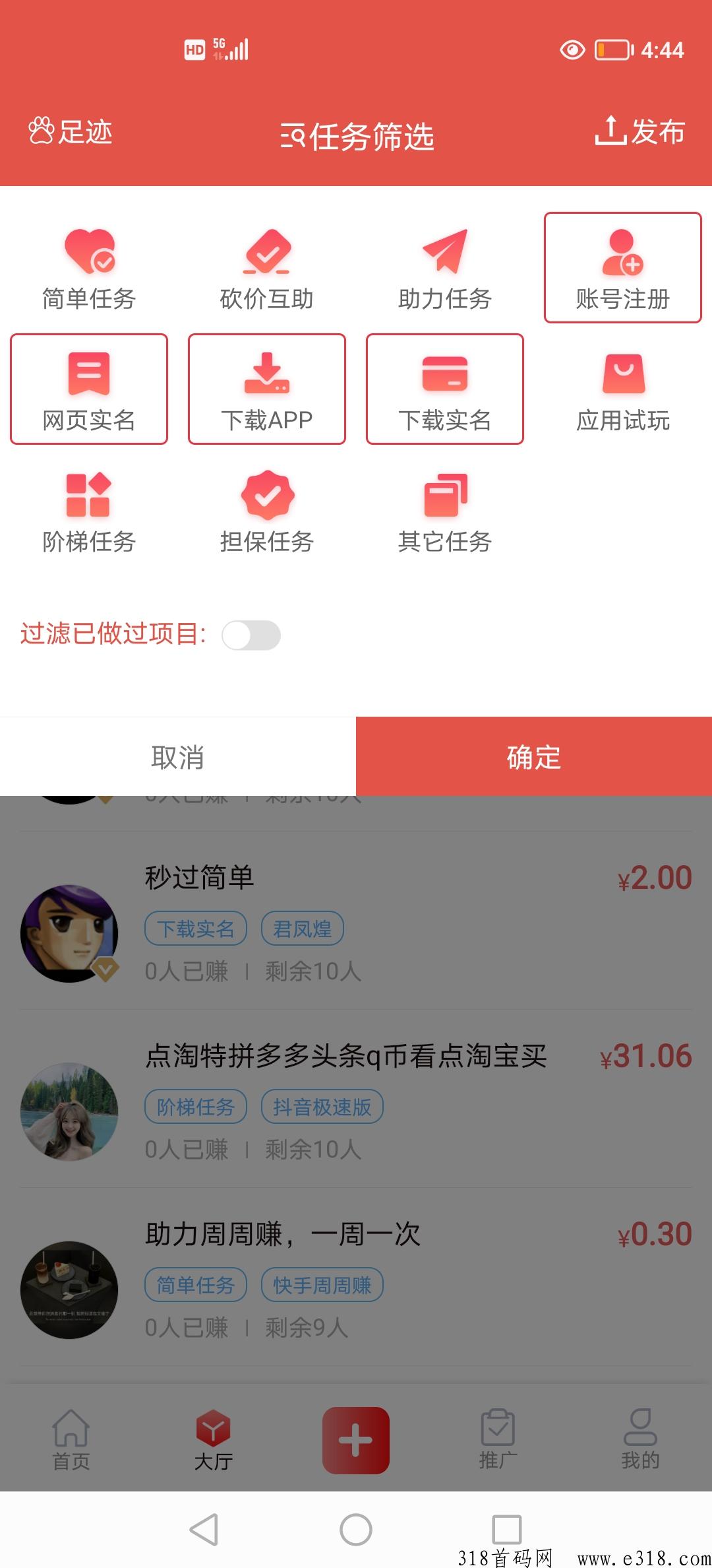 得邦悬赏可撸赚佣、可推广赚米、可当悬赏主发单