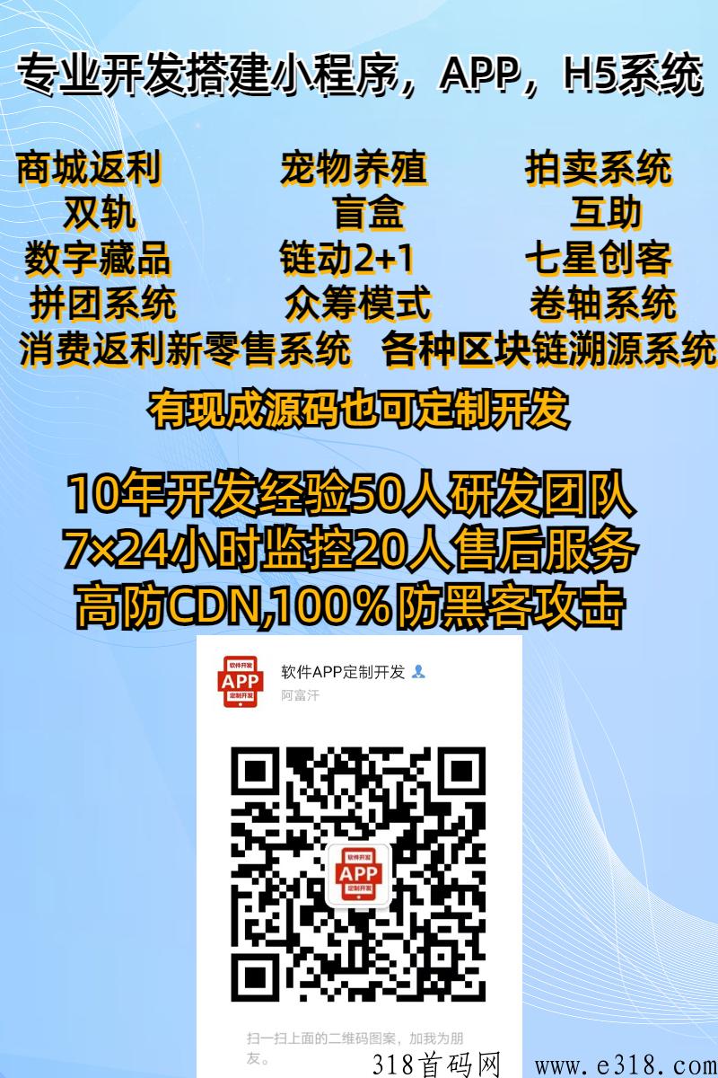 泰山众筹新模式，系统解析，开发搭建