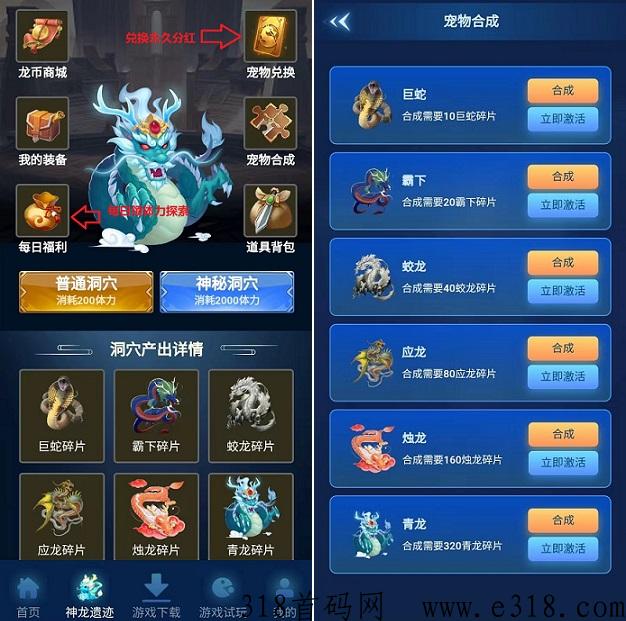 寻龙传说：新打金赚米，升级邀请永久分h，提现无门槛