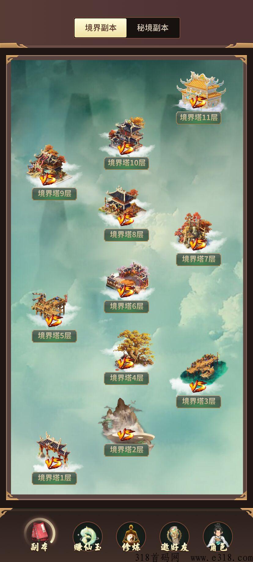 指尖修仙，首码项目，提现门槛低，0.1即可