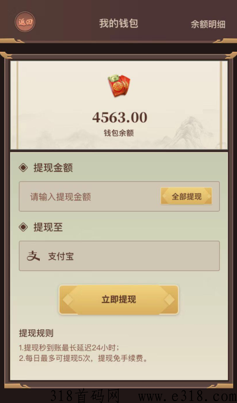 指尖修仙首码刚出1秒，早上车早收益！