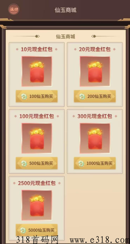 指尖修仙首码刚出1秒，早上车早收益！