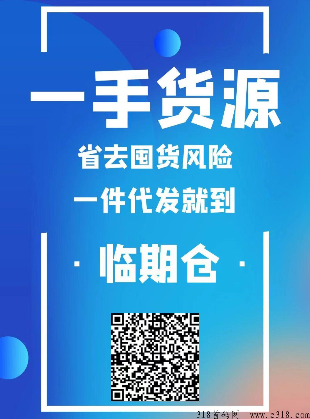 【临期仓】小白如何在临期仓上赚米