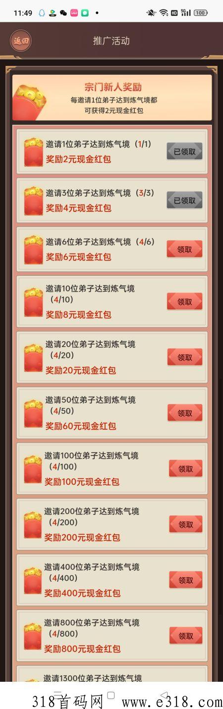 推广奖励.jpg