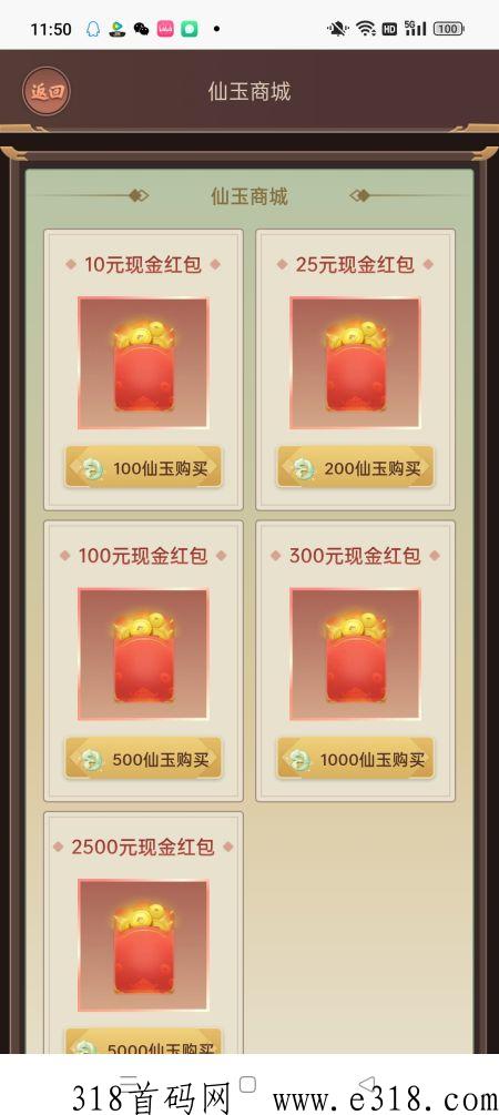 兑换比例.jpg
