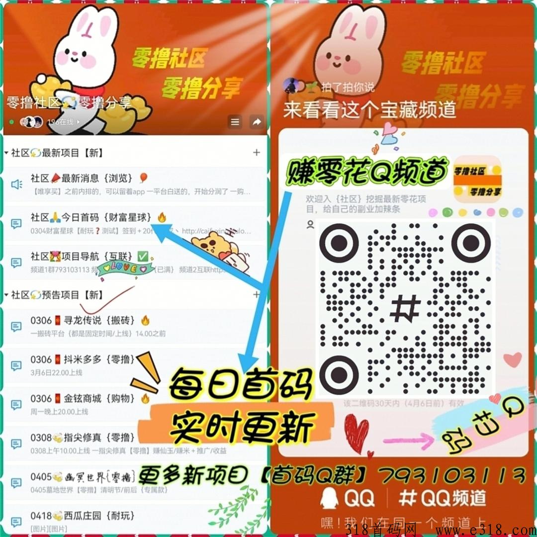 指尖修真，女神节，上线了