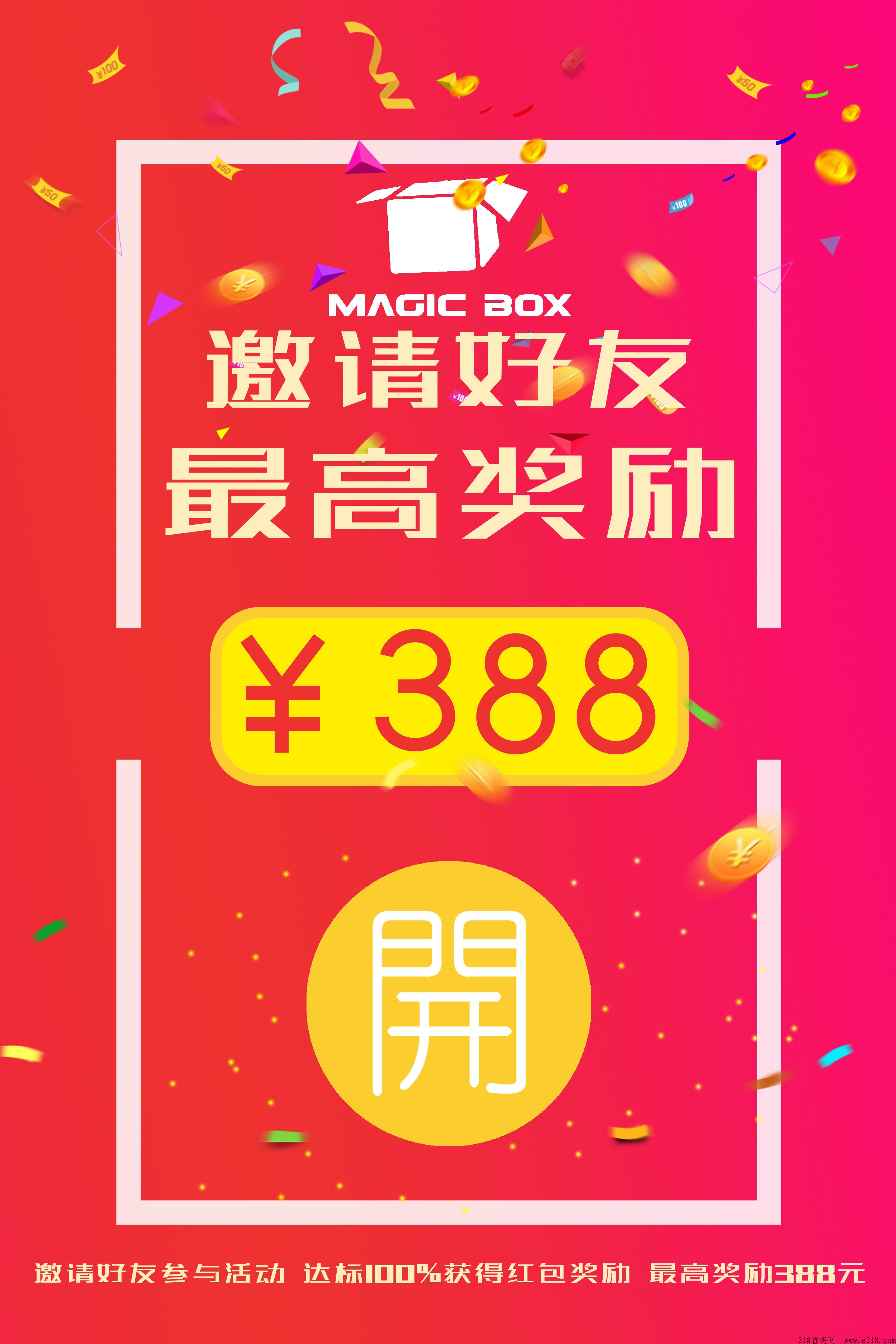 【云萌魔盒】首码项目 一起薅羊毛！