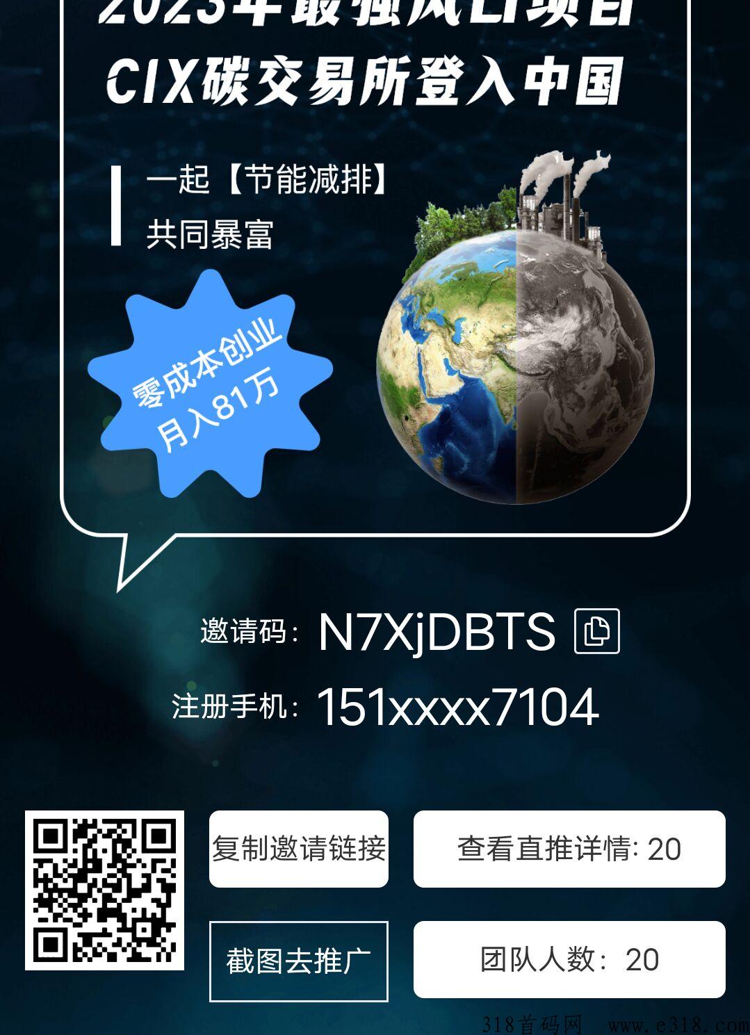 首码预热XIC12号正式上线，现在注册进群送300
