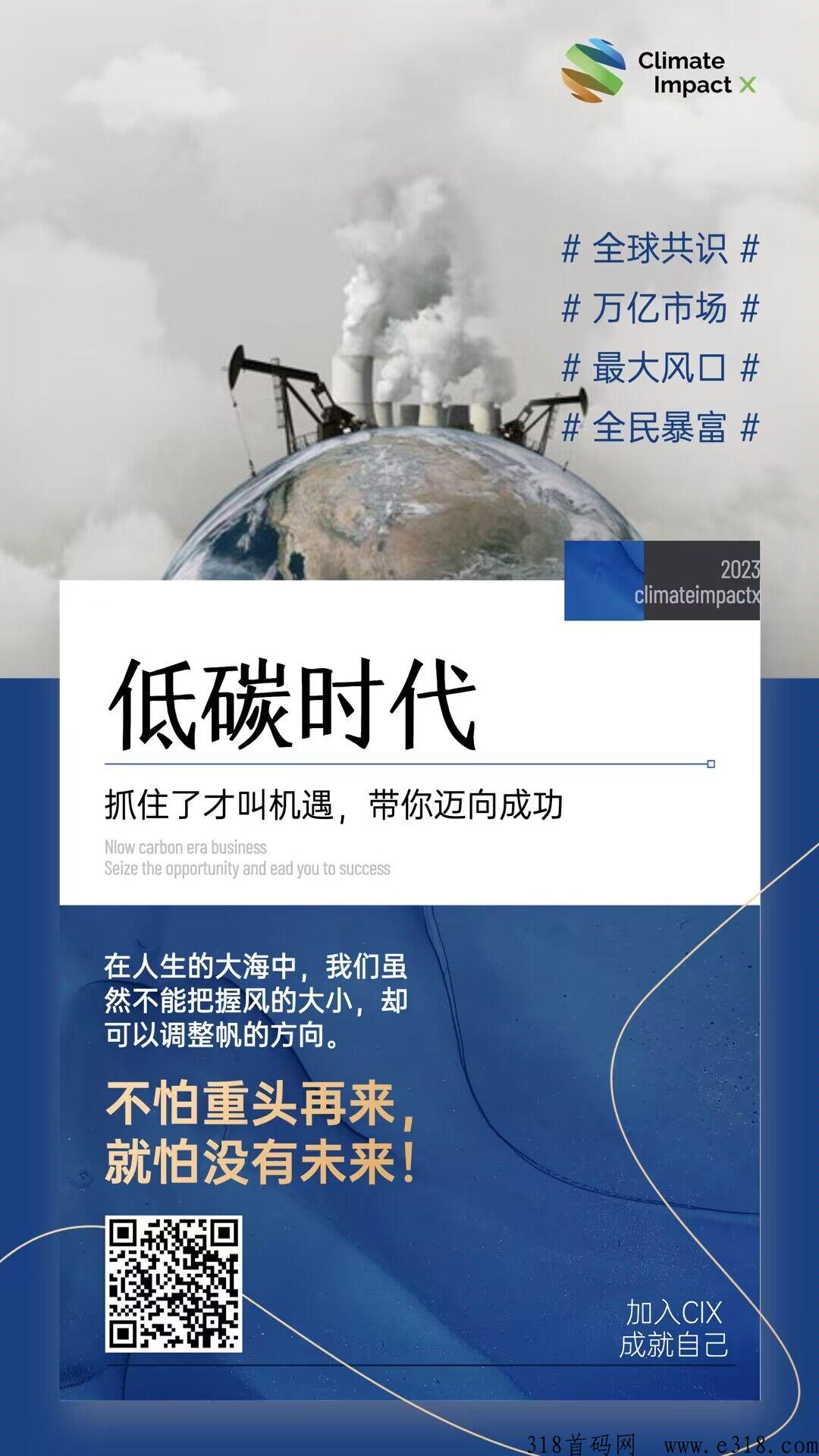 首码预热XIC12号正式上线，现在注册进群送300