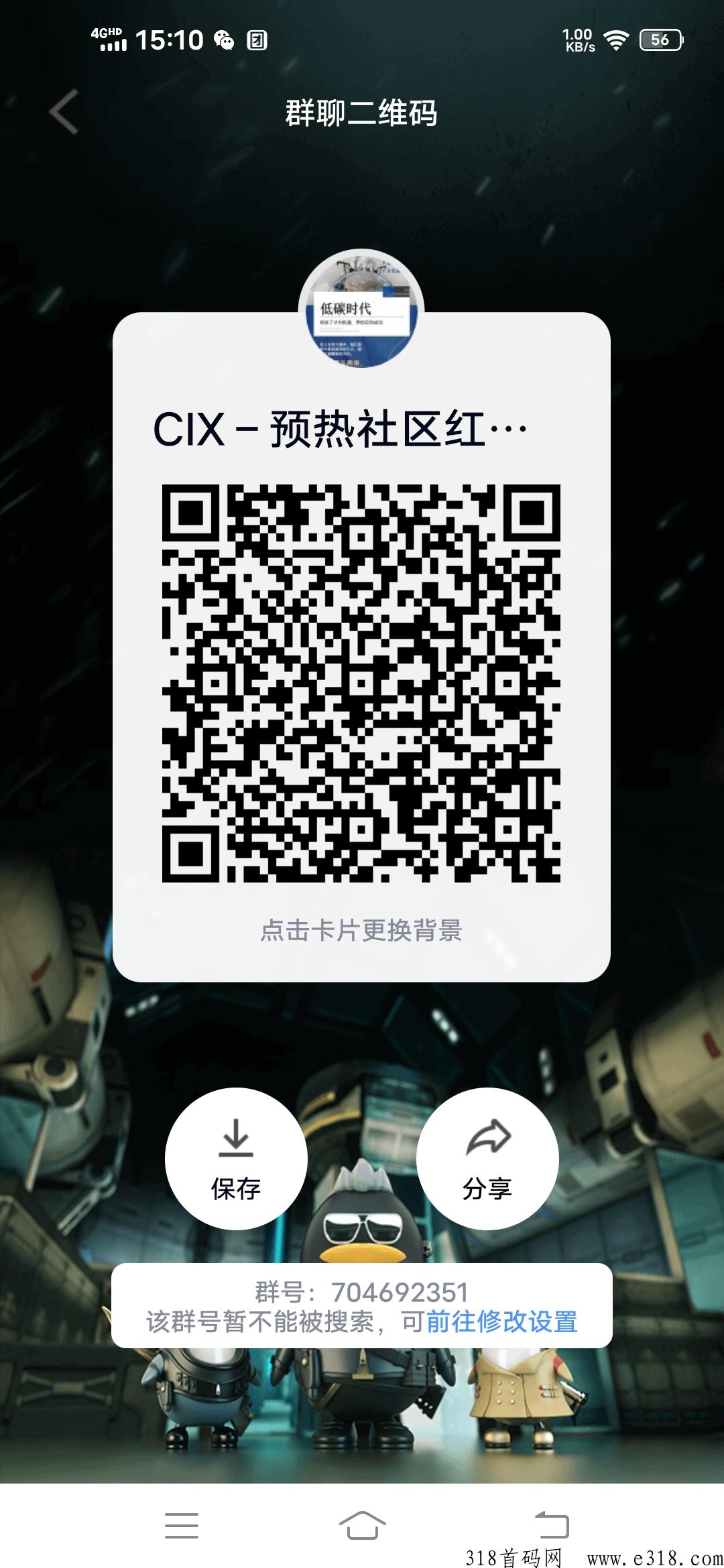 首码预热XIC12号正式上线，现在注册进群送300