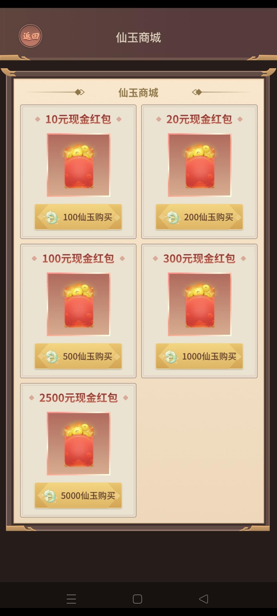 指尖修真首码，项目天花板