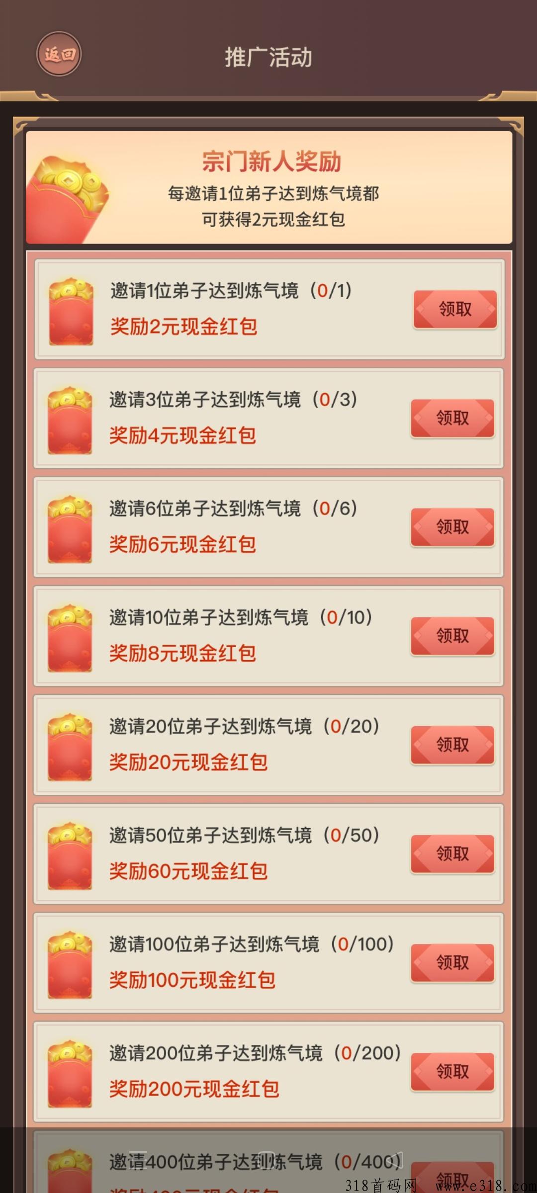 指尖修真首码，项目天花板