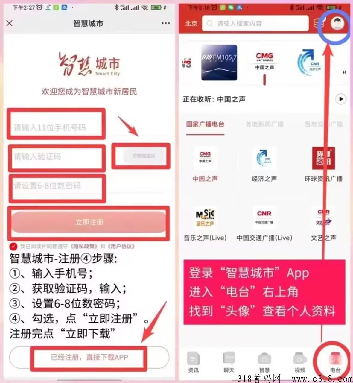 智慧城市，蚁丛模式，佣6
