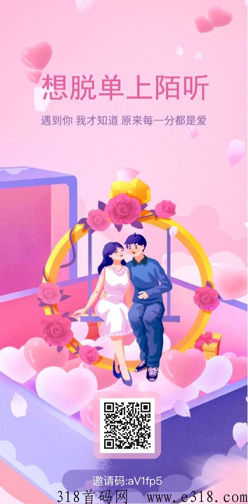 陌听，全网对接领导人，你有能力，我有扶持