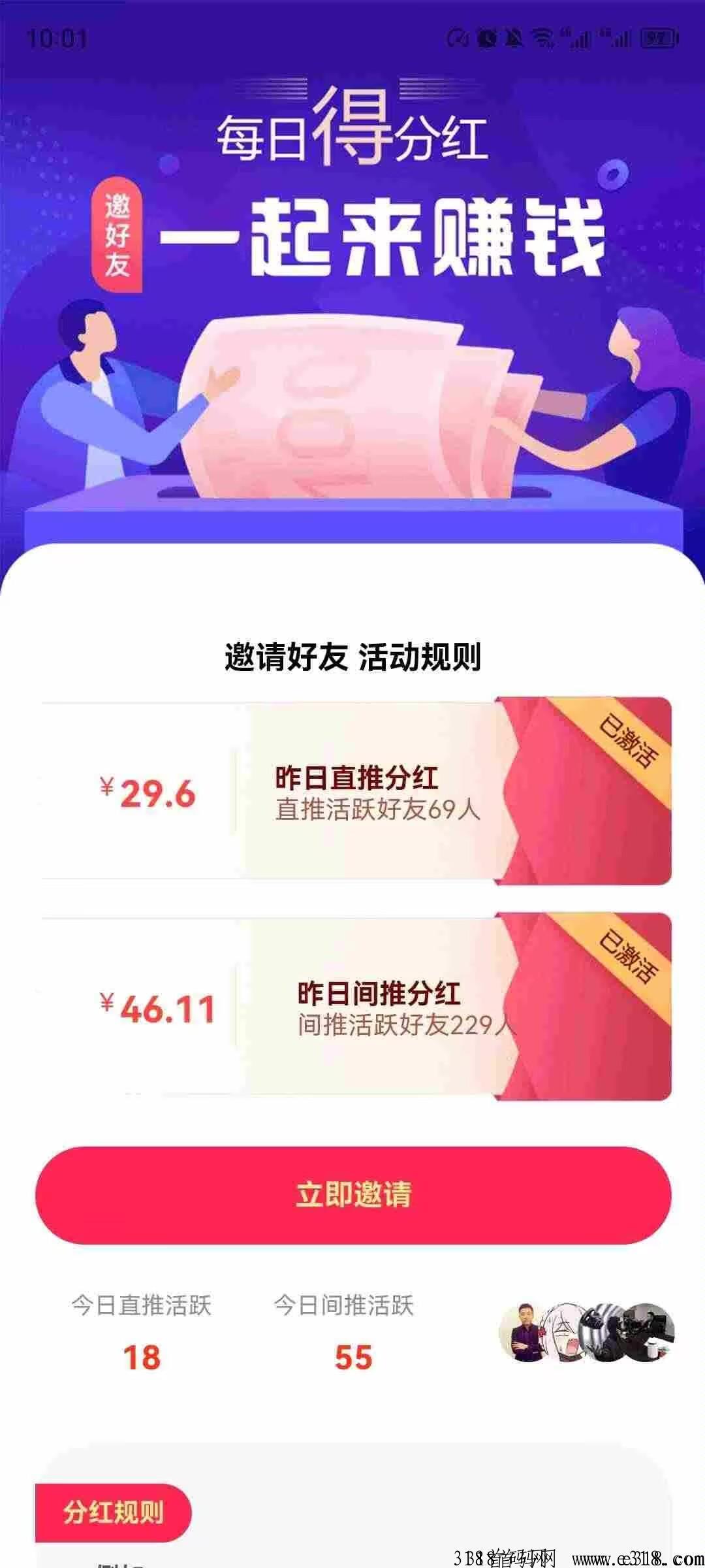 聚推首码，推广必备，最强项目