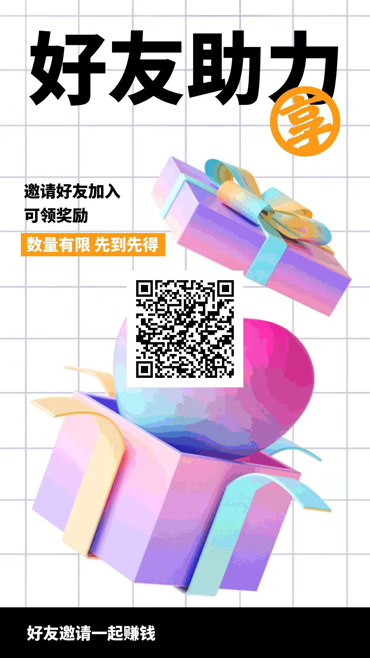 芝麻助力官方首码，全网独家项目，简单好做，附带（网络报错教程）