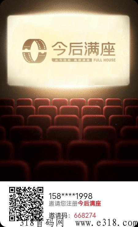 今后满座：携手CCTV，首个影视通证项目