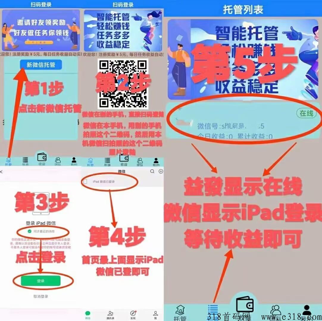 益发，新xv托管平台，加一个好友赚米