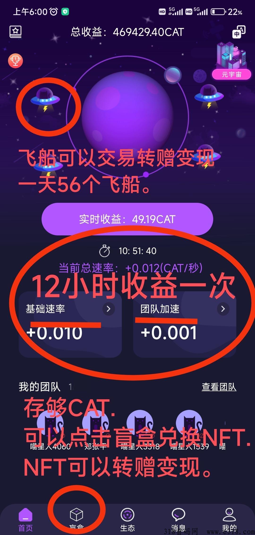 喵星球，重磅免费撸！很快即将变现，马上首次第一期分h！