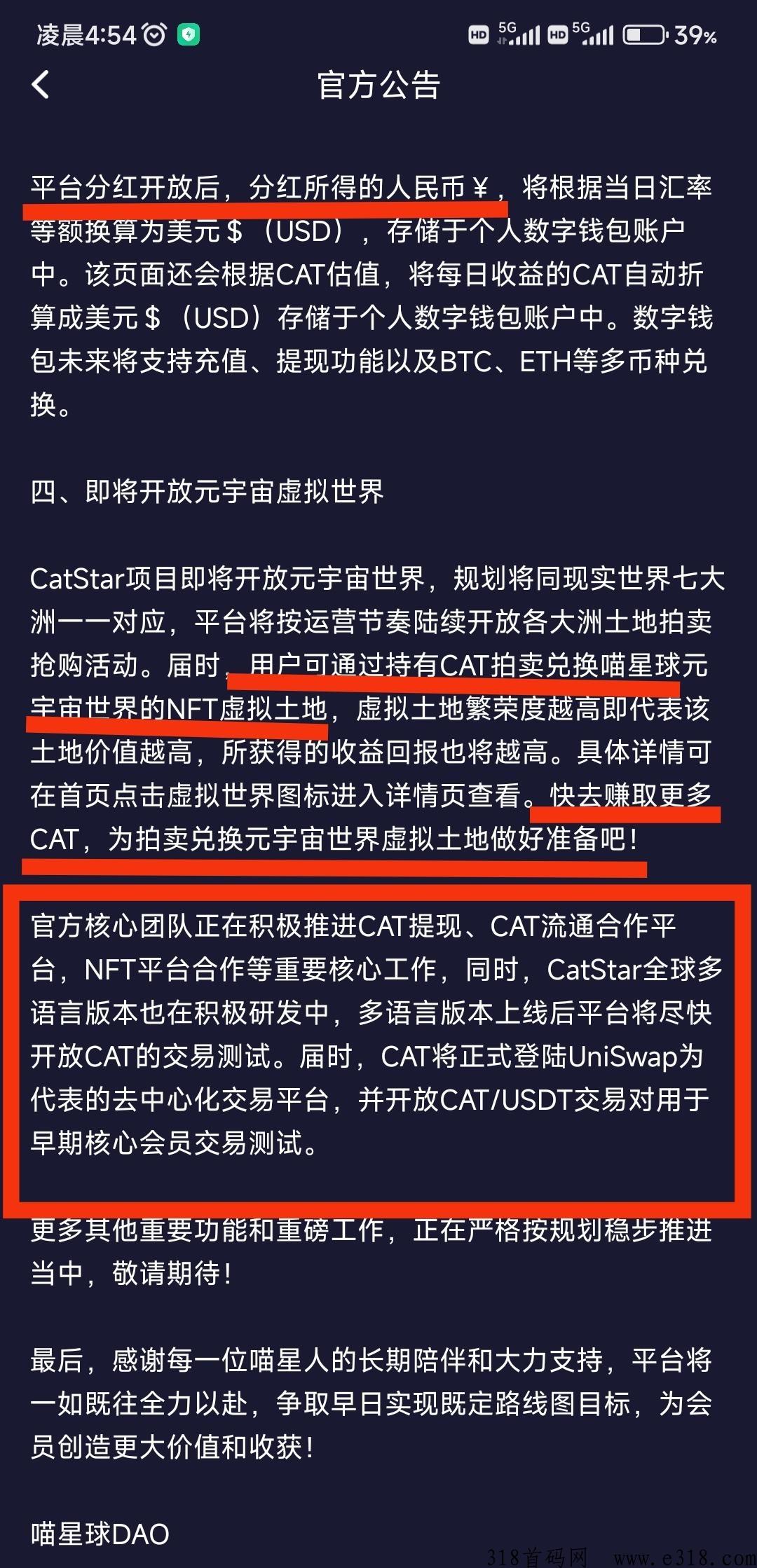 喵星球，重磅免费撸！很快即将变现，马上首次第一期分h！