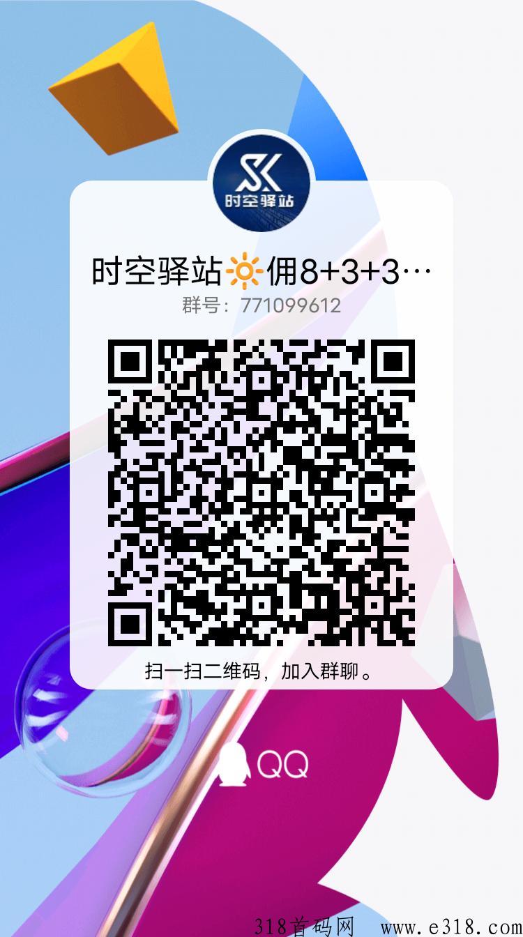 时空驿站大盘，火爆来袭