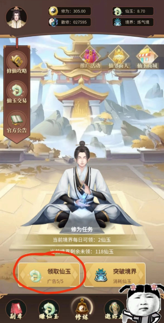 指尖修仙，今日火爆上线，对接全网团队