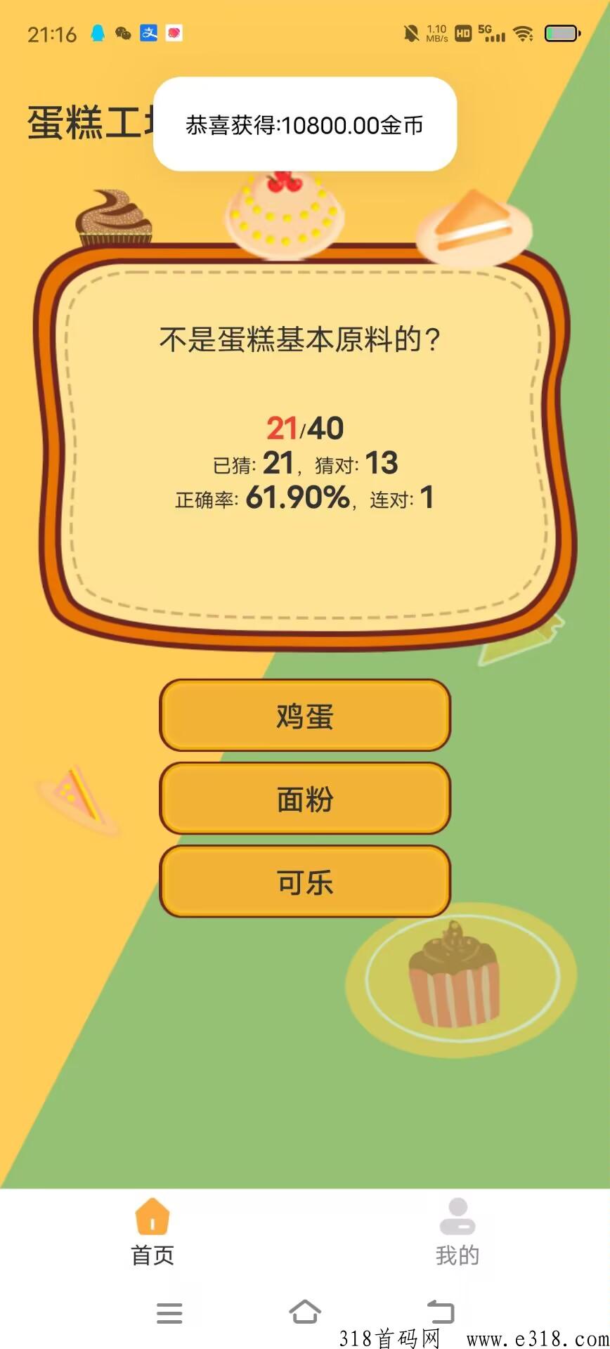 广告联盟首发，日结月结都可以，广告价高