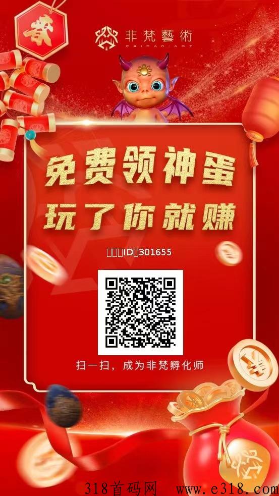 非梵艺术，无广告3秒完成任务