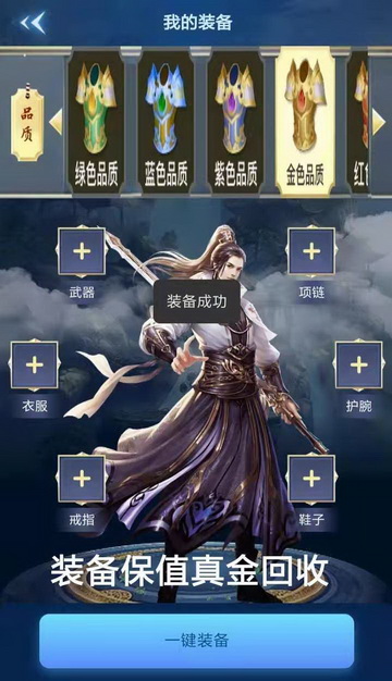 寻龙传说新出打金搬砖项目，内部首码专属号五倍回收