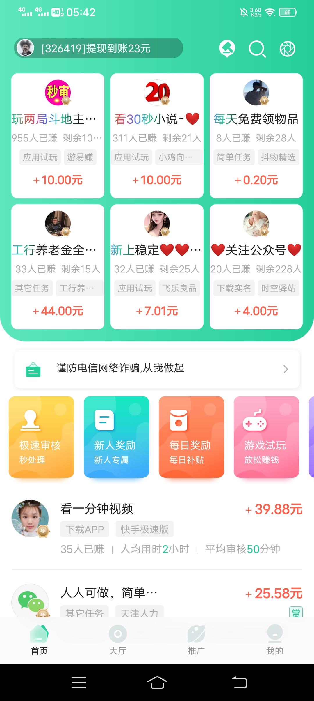 煎蛋新人登录送h包，全网唯一邀请一位好友奖励高的平台，提现秒到
