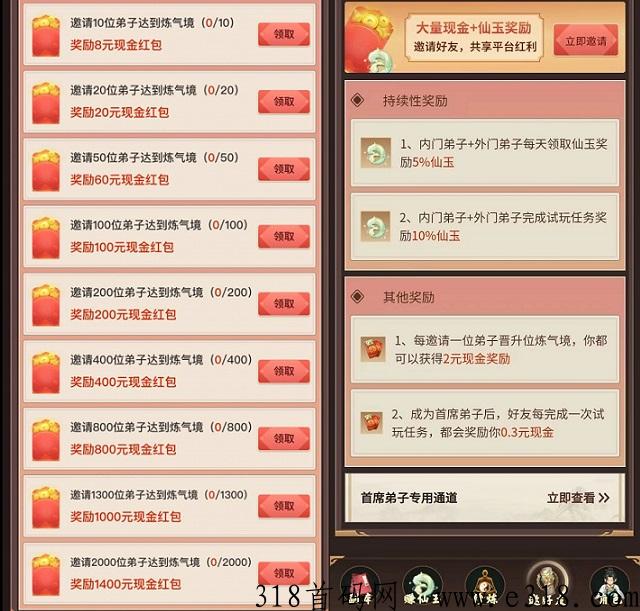 指尖修真：广告、任务、爬塔赚米，官方扶持，提现无门槛