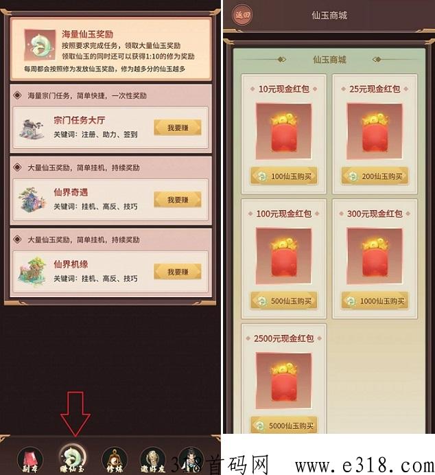 指尖修真：广告、任务、爬塔赚米，官方扶持，提现无门槛