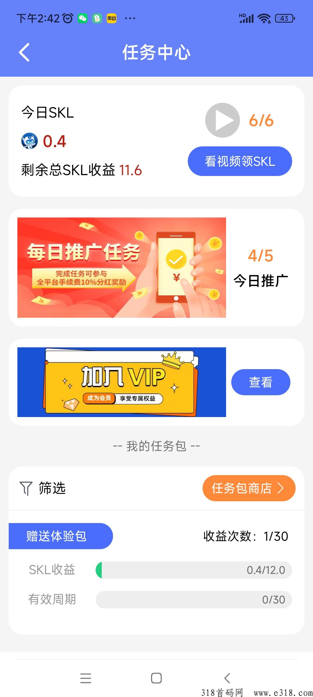 时空驿站的邀请码是多少，一款非常可靠的生活服务平台