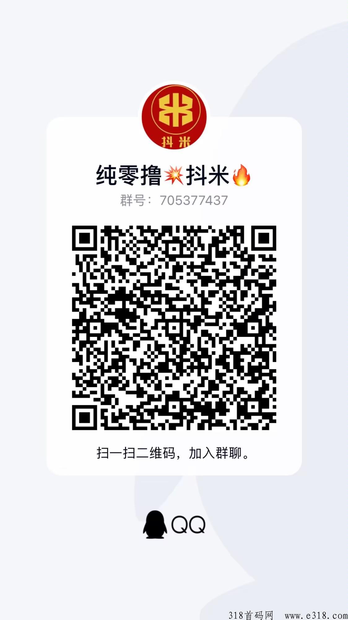 抖米（强势来袭）纯撸