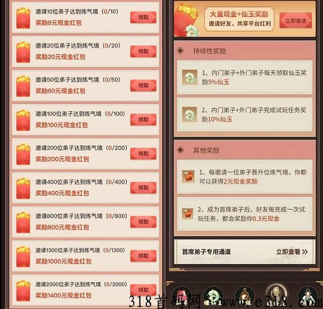 指尖修真：广告、任务、爬塔赚米，官方大力扶持，提现无门槛秒到账