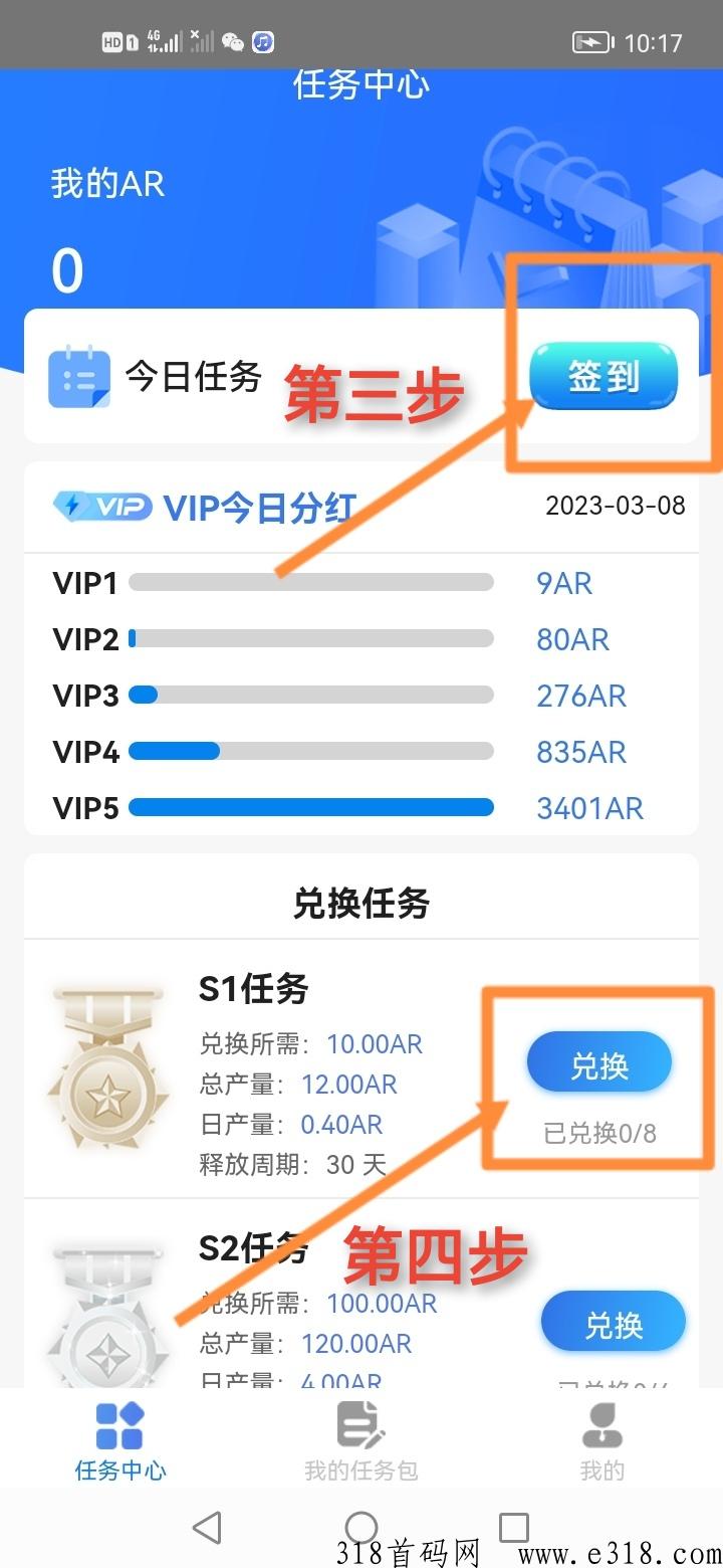 首码《AR》正式上线,免费实名认证,无广告,每日签到即可 首码《AR》正式上线,免费实名认证,无广告,每日签到即可