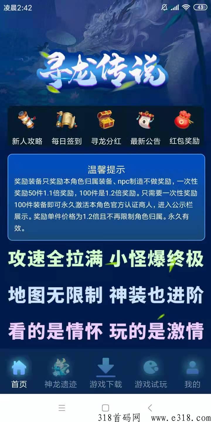 神龙传说刚出手游打金传奇，努力打金脱贫致富