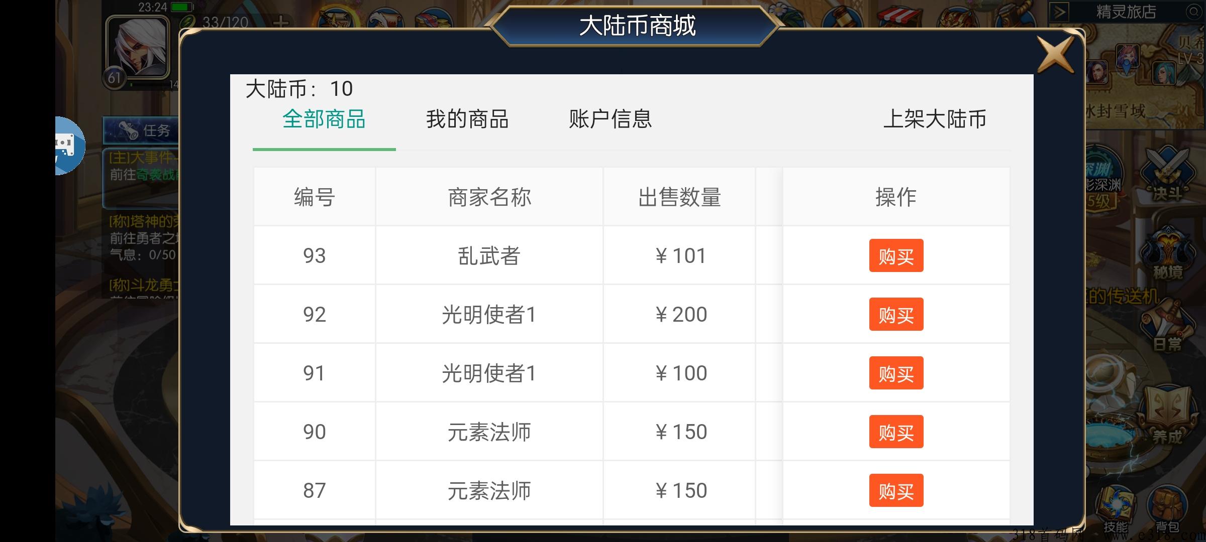 神之守护，最新打金游戏正式上线