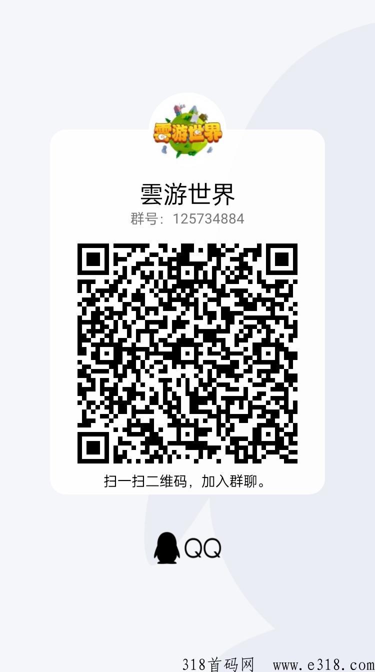雲游世界，官方首码