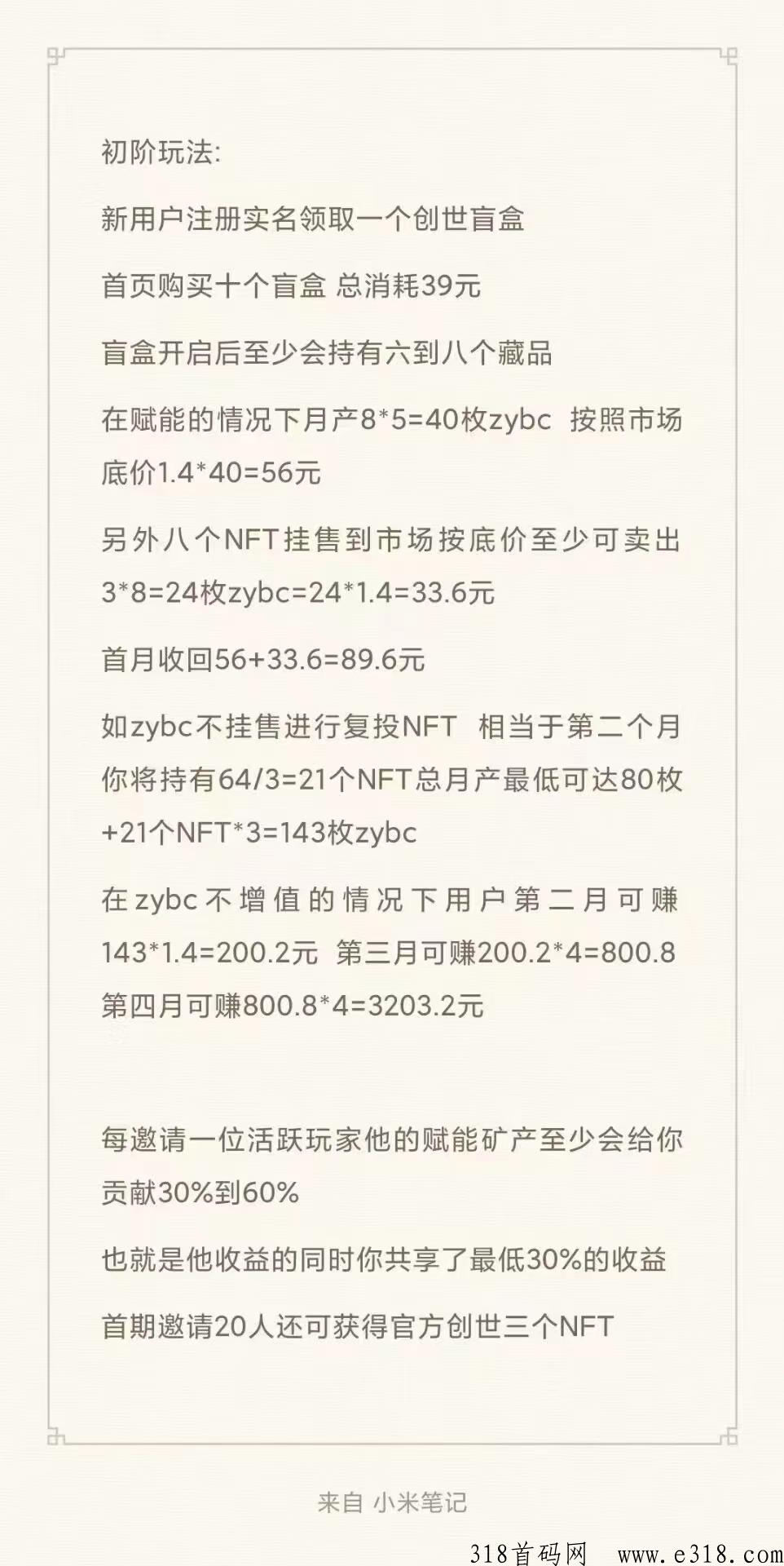 洲韵壹号，免费撸，市场无限收，第二个非梵艺术
