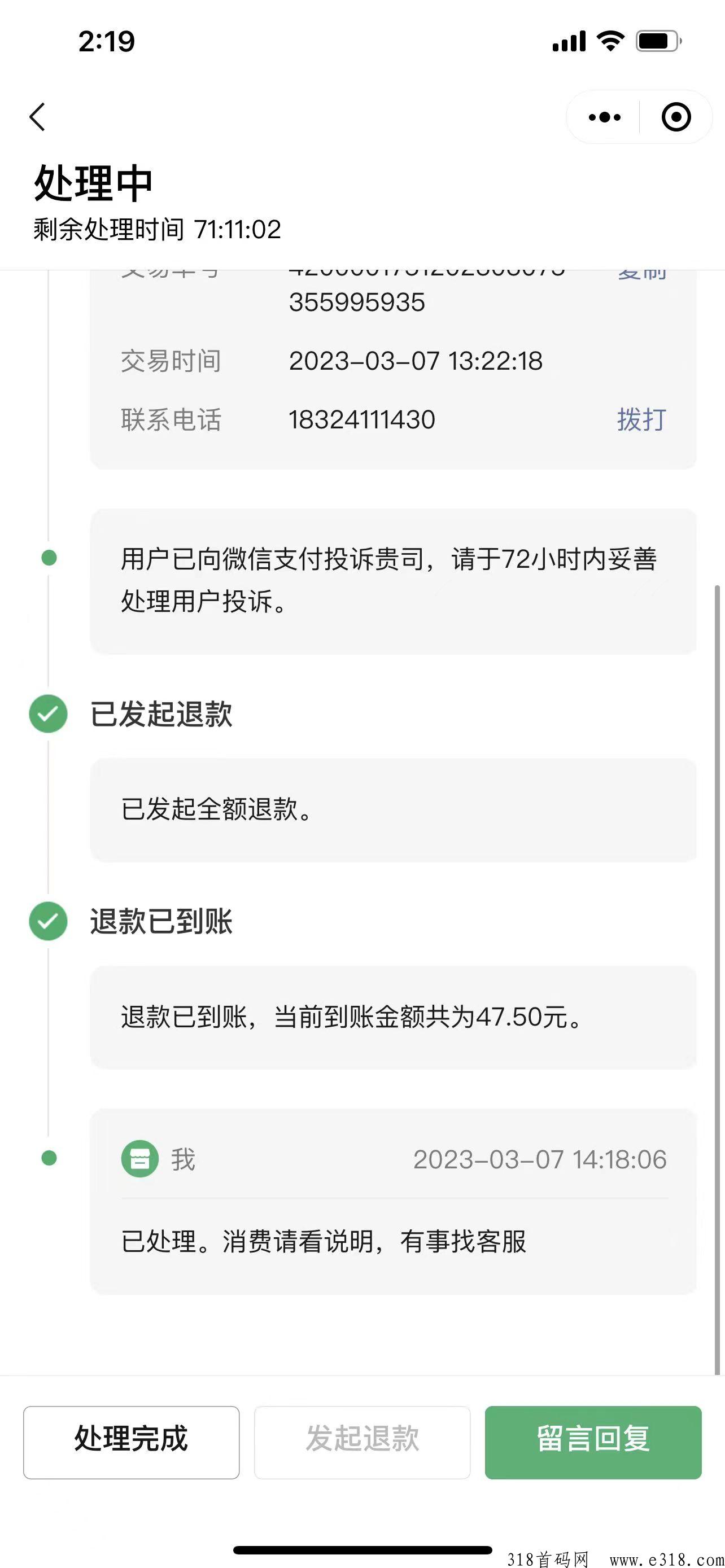 享乐惠冲，话费94折，电费95折，油费93折，刚做半个月，每天提奖励，稳定靠谱