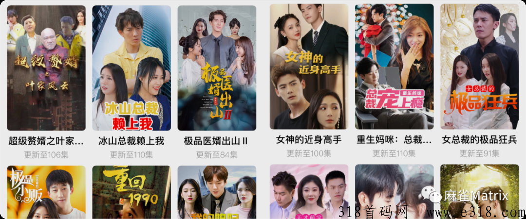 短剧分销：大学生尖职好项目，提供免费授权渠道