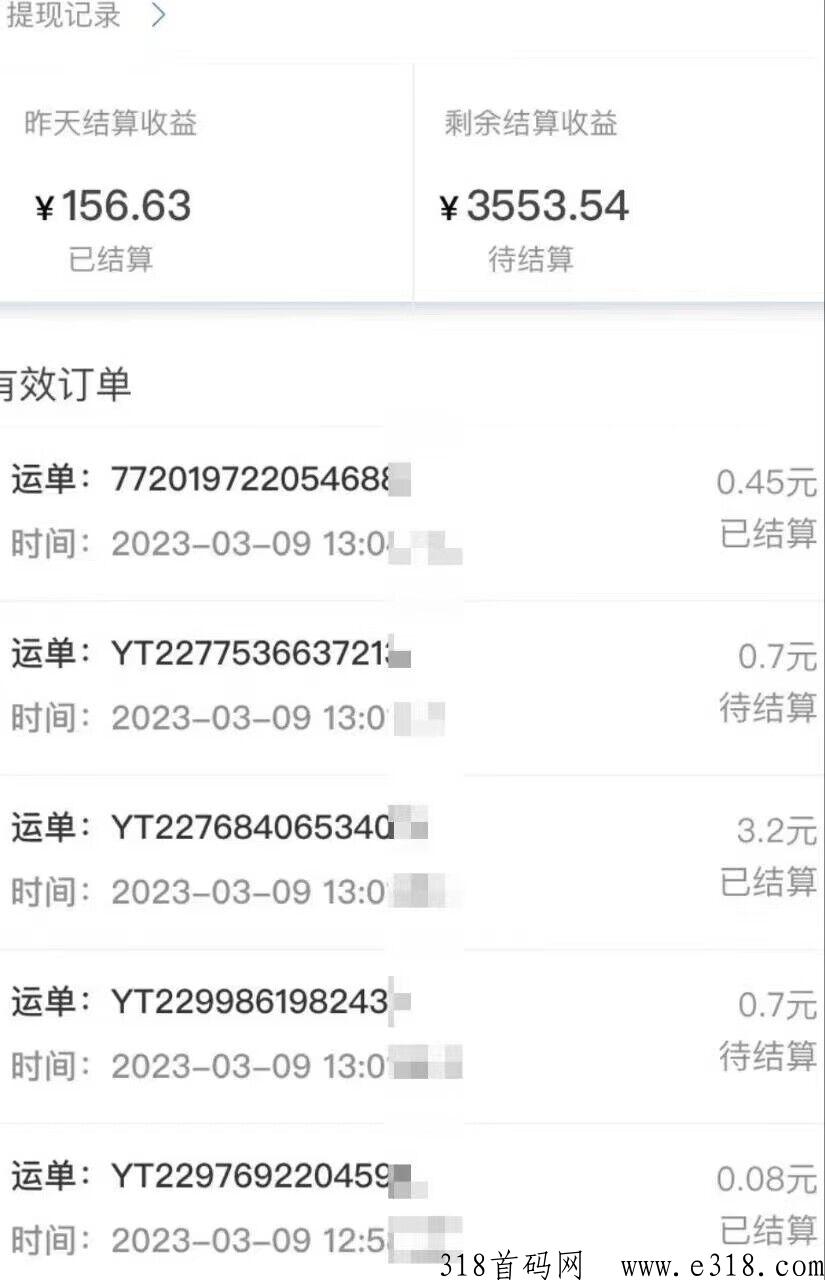 快递联盟全网首码，代收益，永久管道收益，发快递最低价