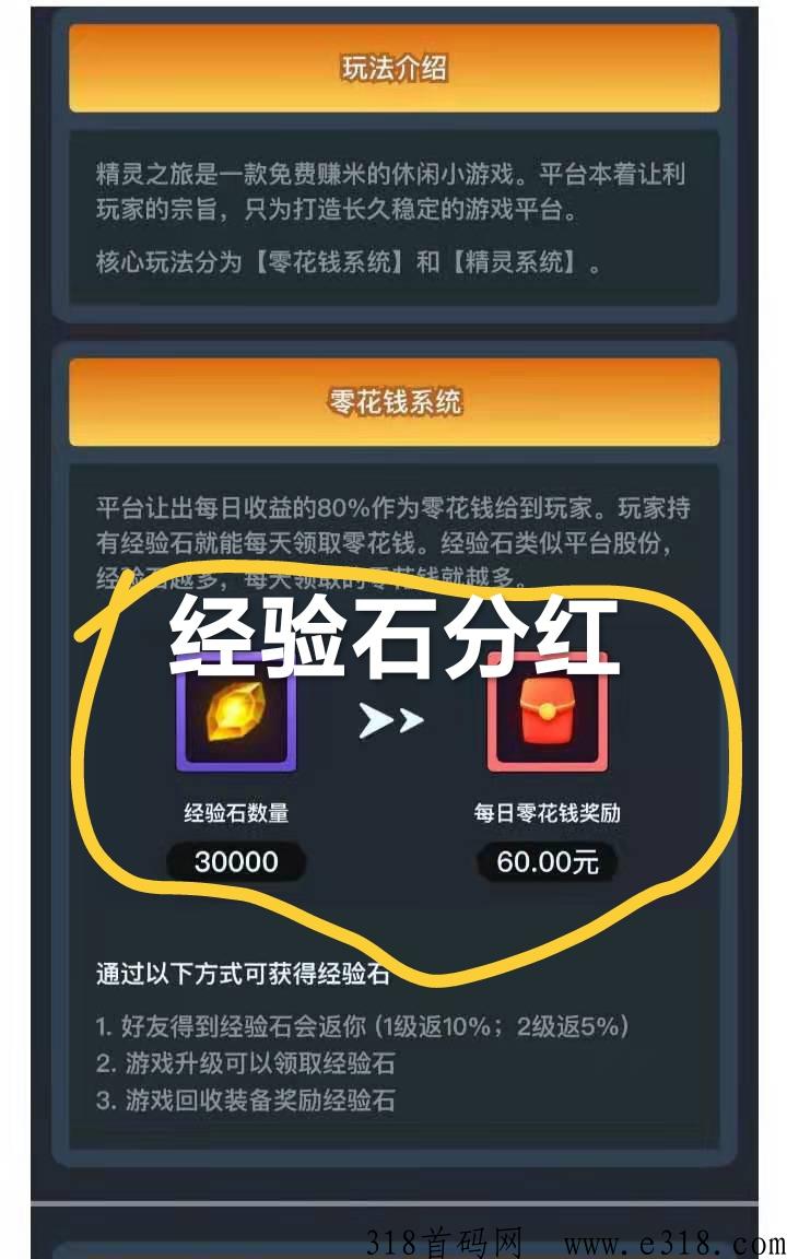 精灵打金，疯狂打金首发，靠谱全网火爆搬砖打金项目