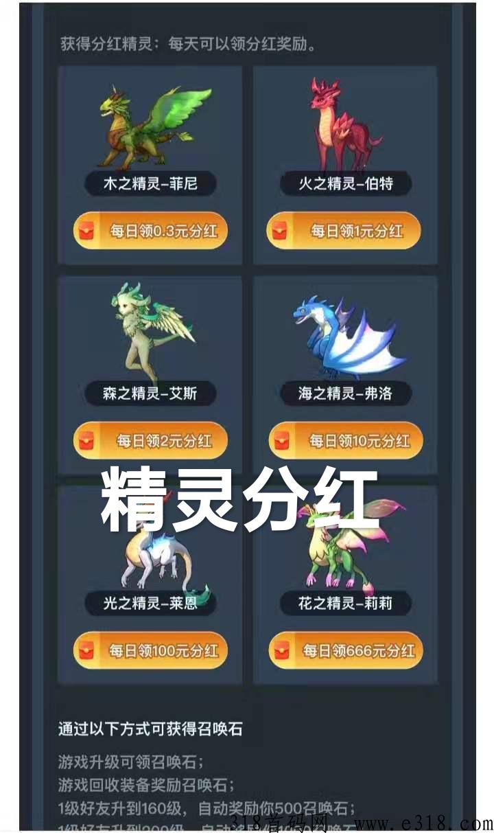 精灵打金，疯狂打金首发，靠谱全网火爆搬砖打金项目