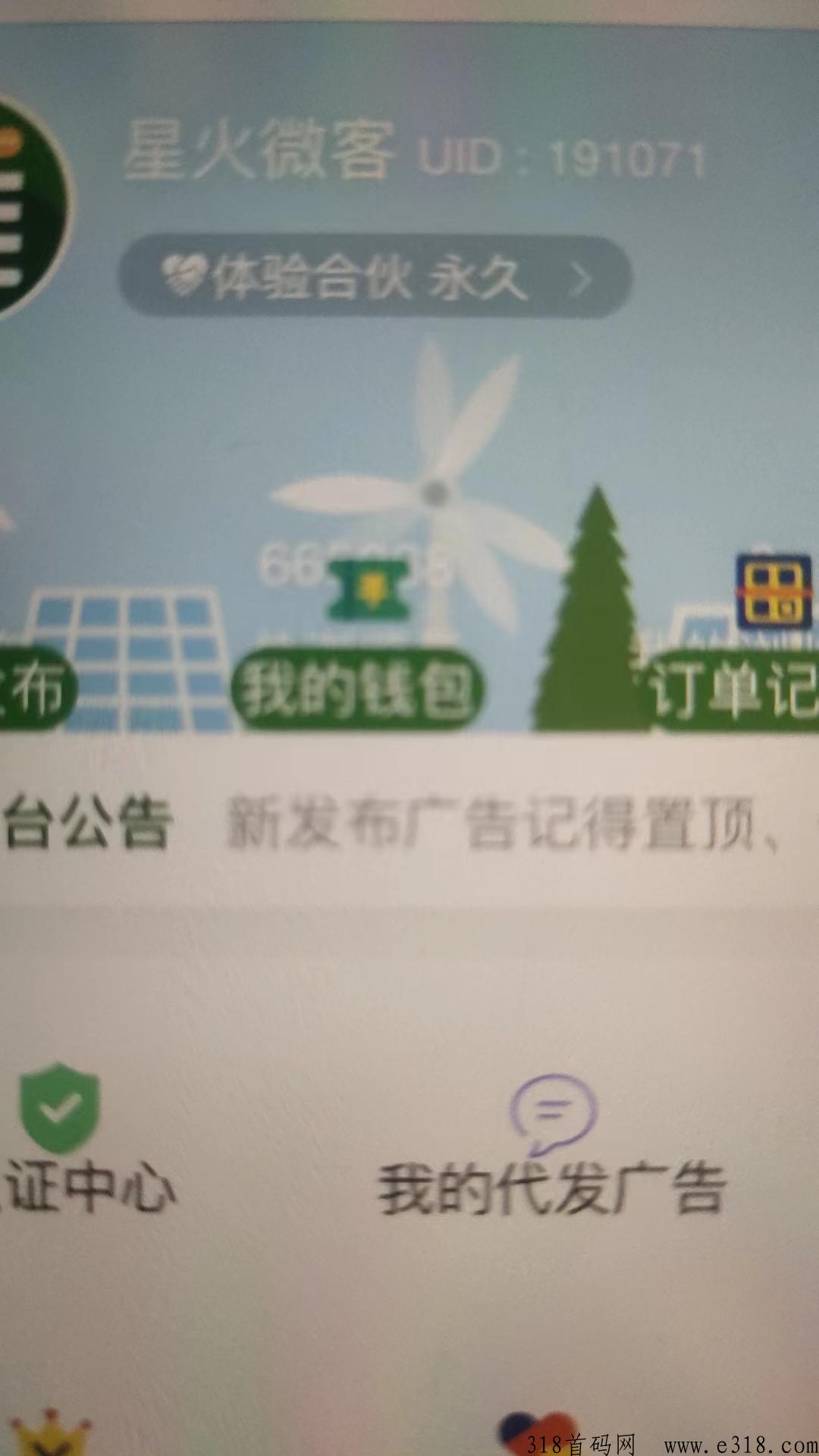 全民推，全新广告平台锁粉，一人价高