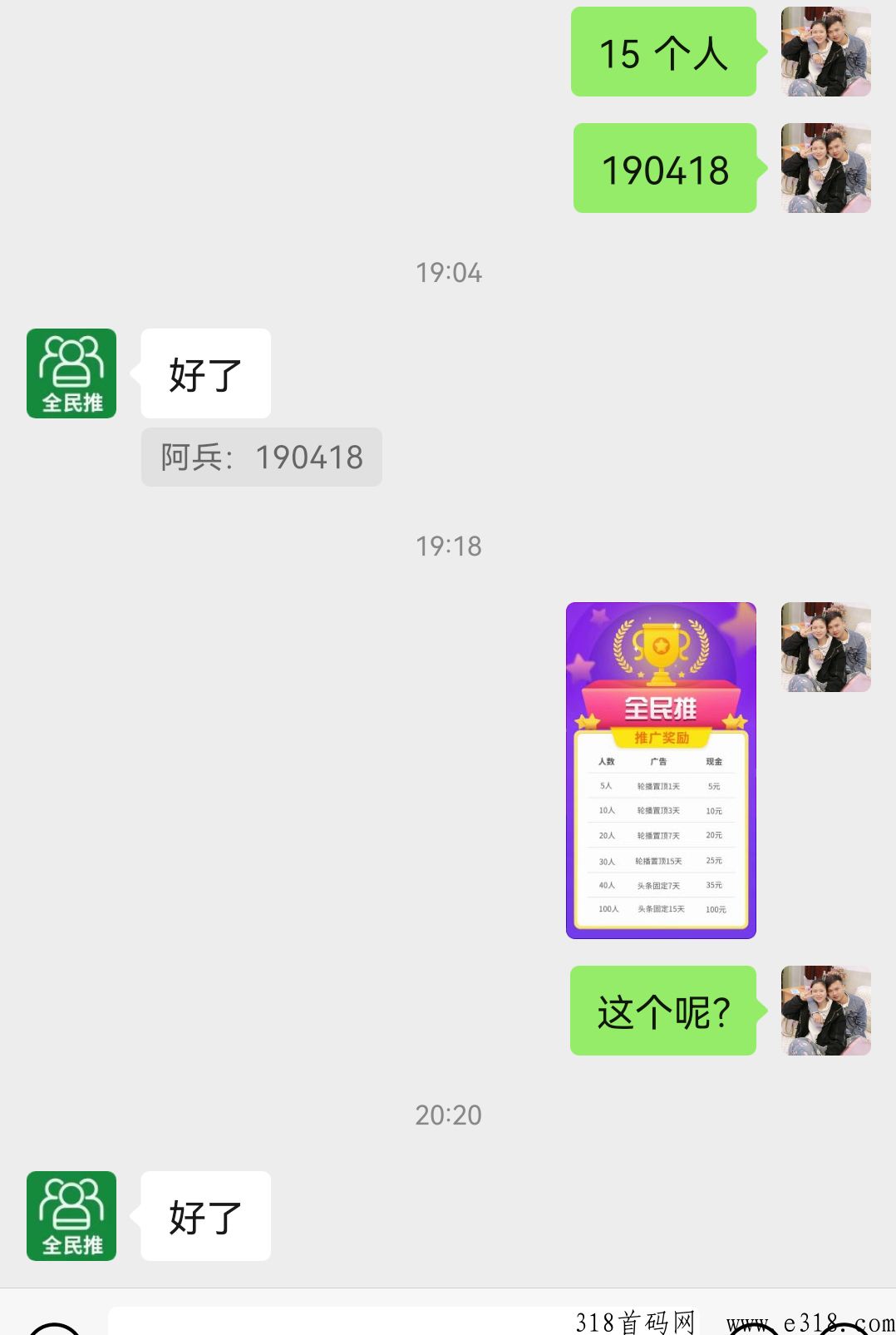 全民推，高价锁粉奖励全网来撸