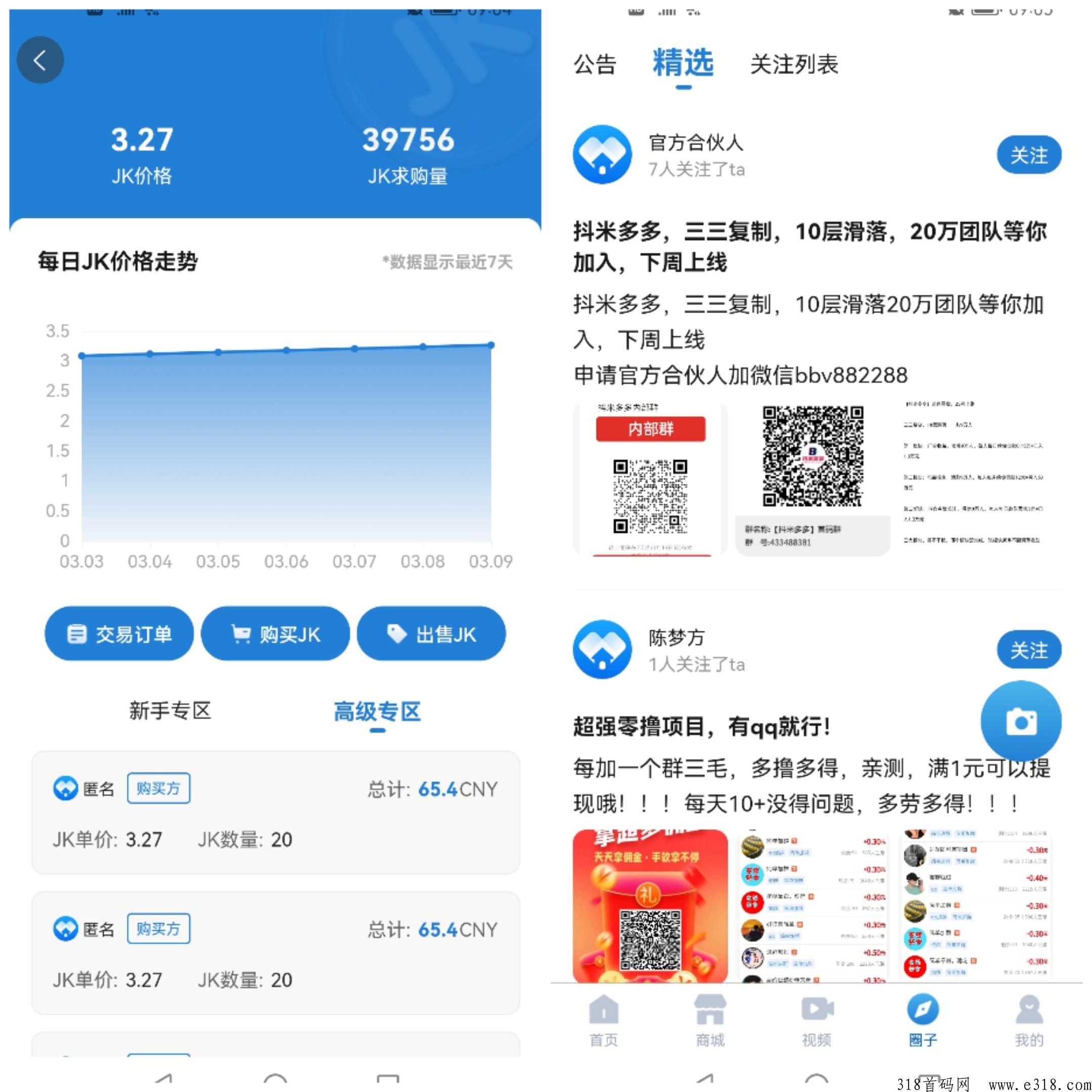 健康家园！扶持直推奖励高！复投6（无上限）