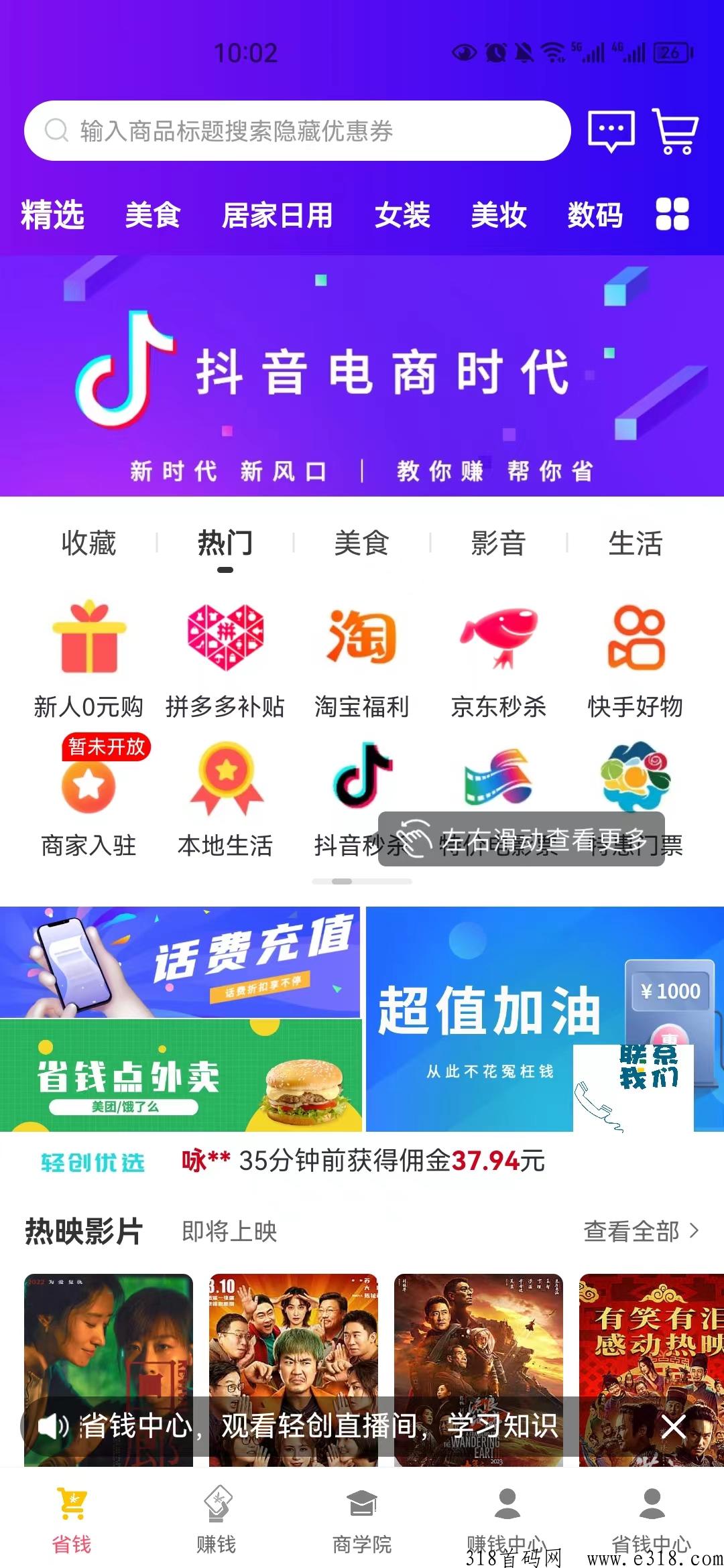 2023蓝海创业项目轻创优选，注册做任务一天100+ 轻松赚米